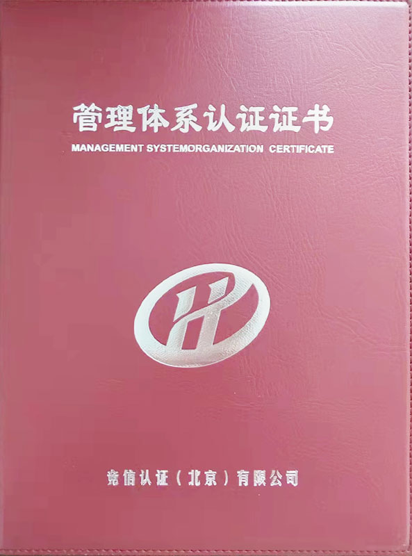 管理體系認證證書