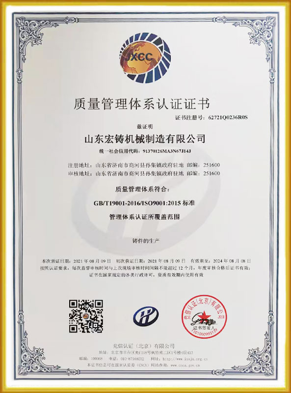 質量管理體系認證證書